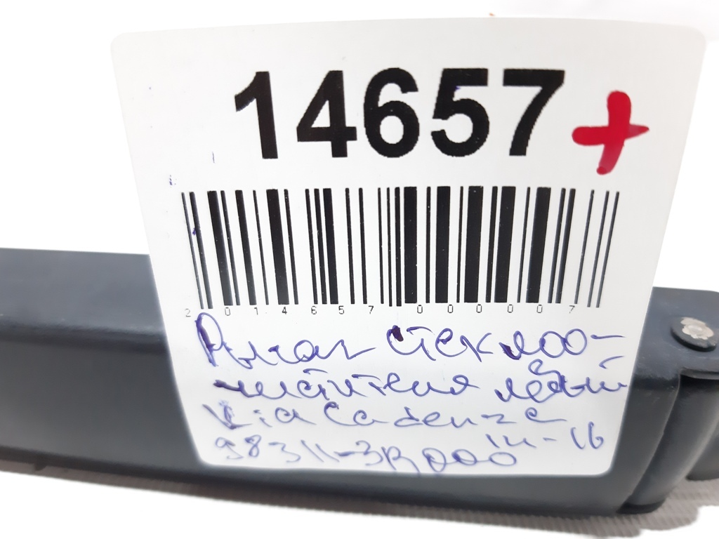 Cadenza Рычаг стеклоочистителя левый Kia CADENZA 2014-2016 983113R000 Kia CADENZA 3