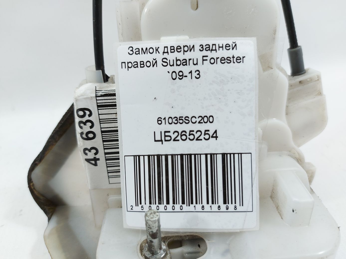 Forester Замок дверей задньої правої Subaru Forester 2009-2013 61035SC200 Subaru Forester 5