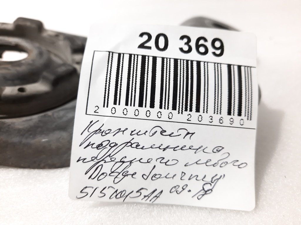 Journey Кронштейн переднього лівого Dodge Journey 2009-2020 5151015AA Dodge Journey 6