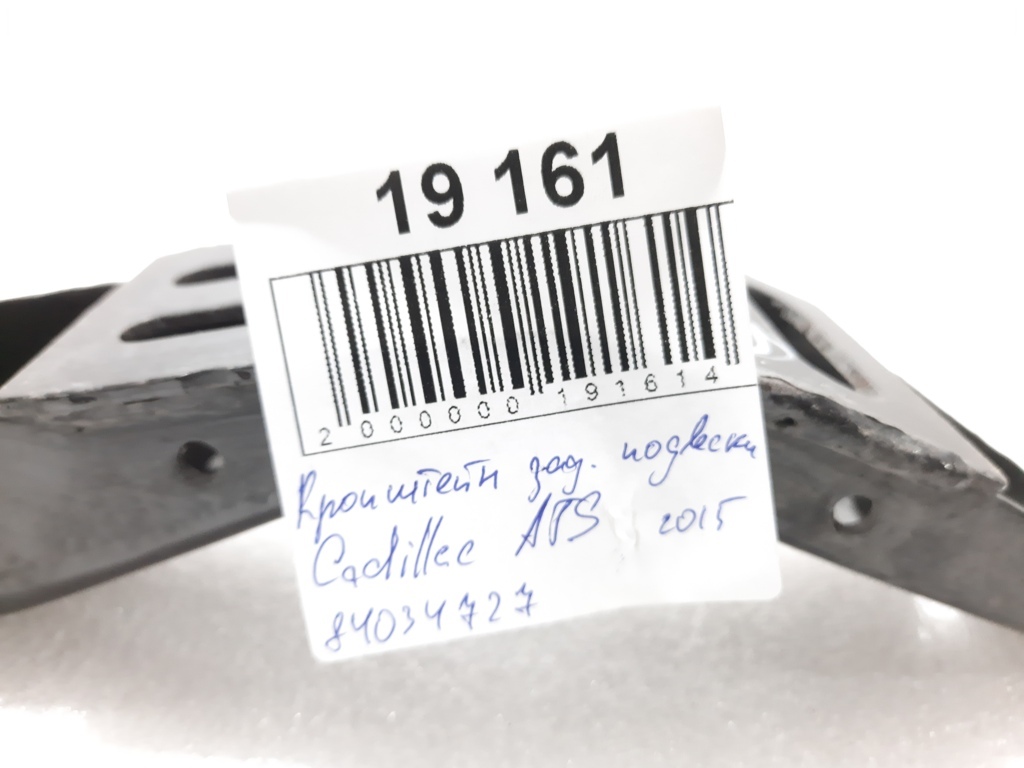 Ats Кронштейн задней подвески Cadillac ATS 2013-2019 84034727 Cadillac ATS 26