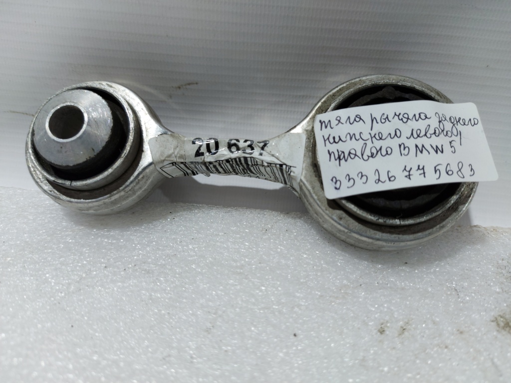 5 series Тяга рычага заднего нижнего левая/правая BMW 5 series 2009-2019 33326775683 BMW 5 series 10