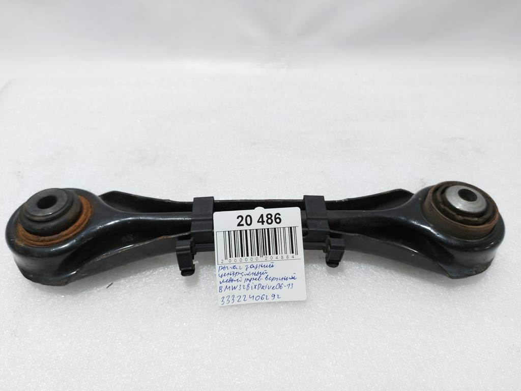 328i xdrive Рычаг задний центральный левый/правый верхний BMW 328i xDrive 2006-2013 33322406292 BMW 328i xDrive 7