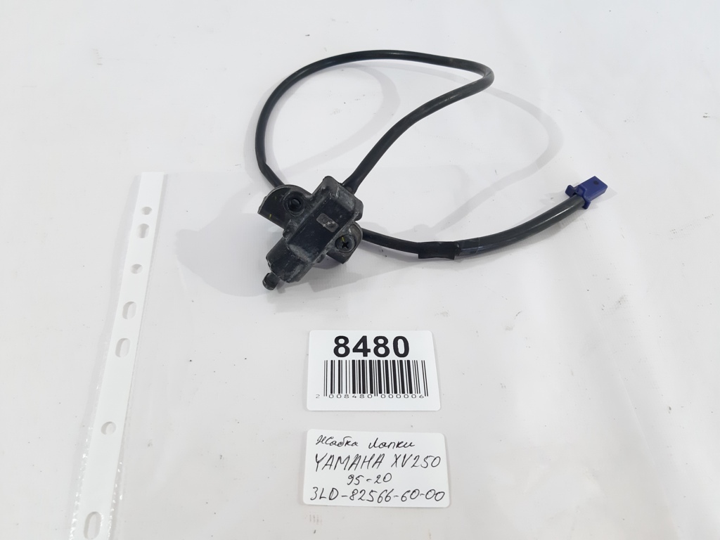 Xv 250 Жабка палиці YAMAHA XV 250 1995-2020 3LD825666000 YAMAHA XV 250 3