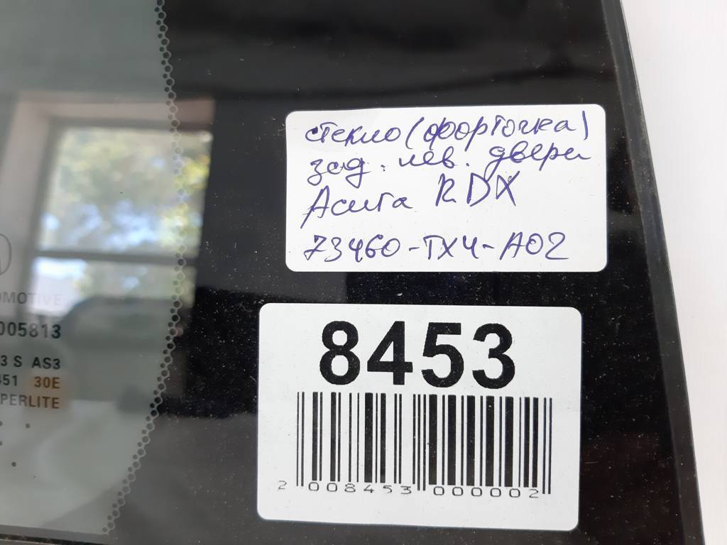 Rdx Скло (кватирка) двері задньої лівої Acura RDX 2013-2018 73460TX4A02 Acura RDX 3