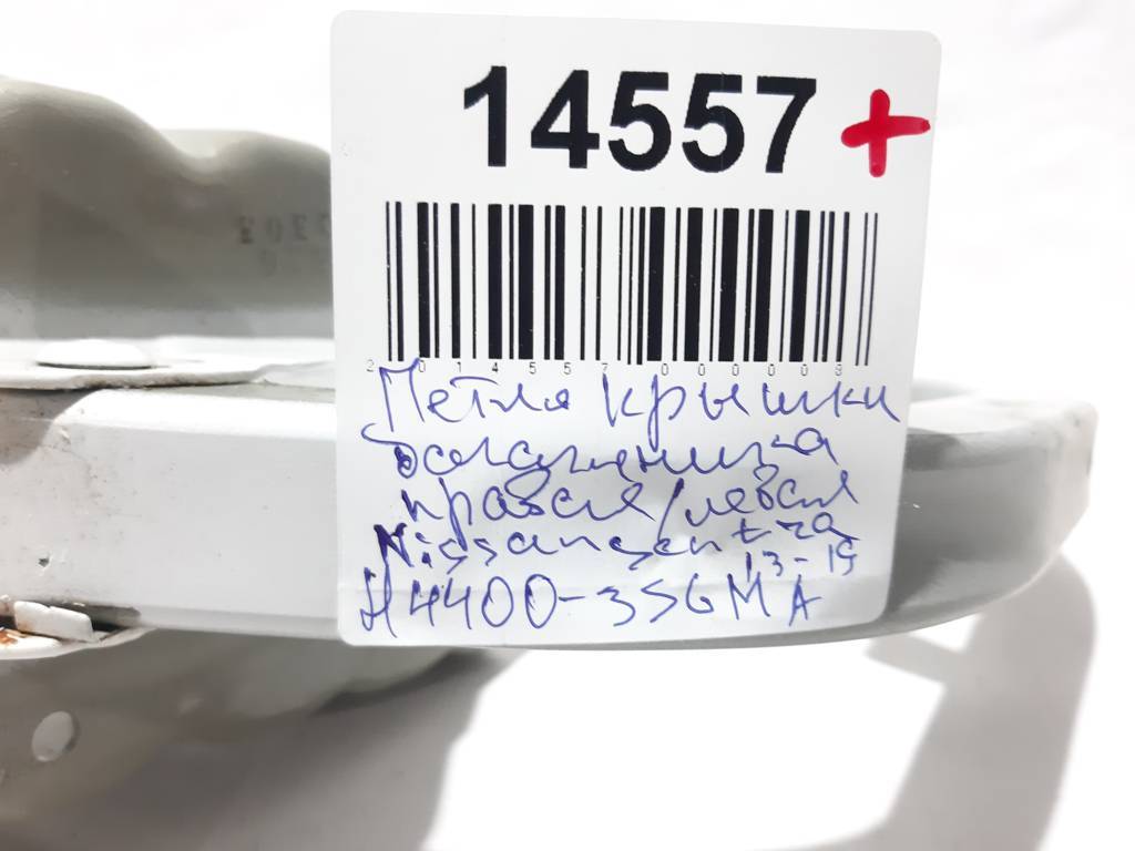 Sentra Петля кришки багажника права/ліва Nissan Sentra 2013-2019 H44003SGMA Nissan Sentra 12