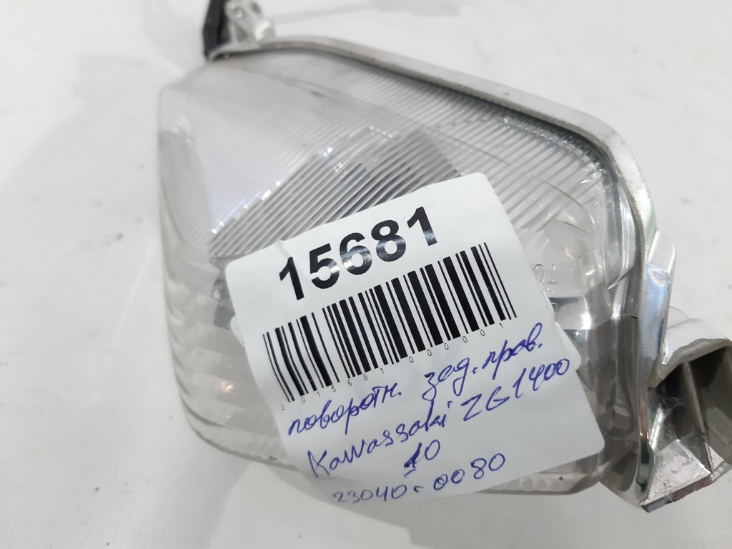 Gtr-1400 Поворотник задній правий Kawasaki GTR-1400 2008-2019 230400080 Kawasaki GTR-1400 5 Gtr-1400 Поворотник задній правий Kawasaki GTR-1400 2008-2019 230400080 Kawasaki GTR-1400 5
