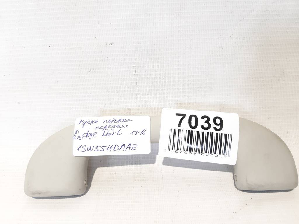 Dart Ручка стелі передня ліва/права Dodge Dart 2013-2019 1SW55HDAAE Dodge Dart 32