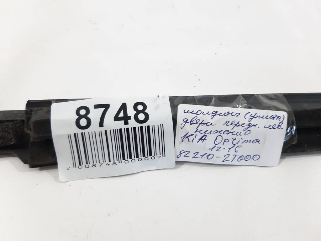Optima Уплотнитель двери передней левой нижний Kia Optima 2011-2016 822102T000 Kia Optima 4