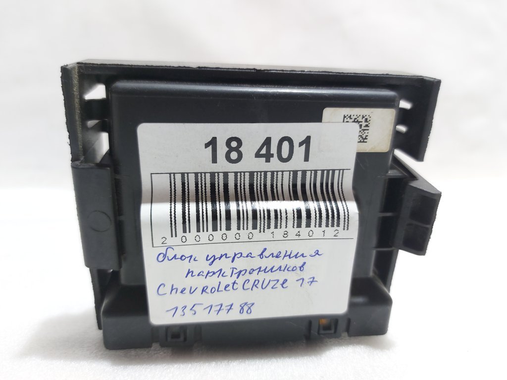 Cruze Блок керування парктроників Chevrolet Cruze 2017 13517788 Chevrolet Cruze 5