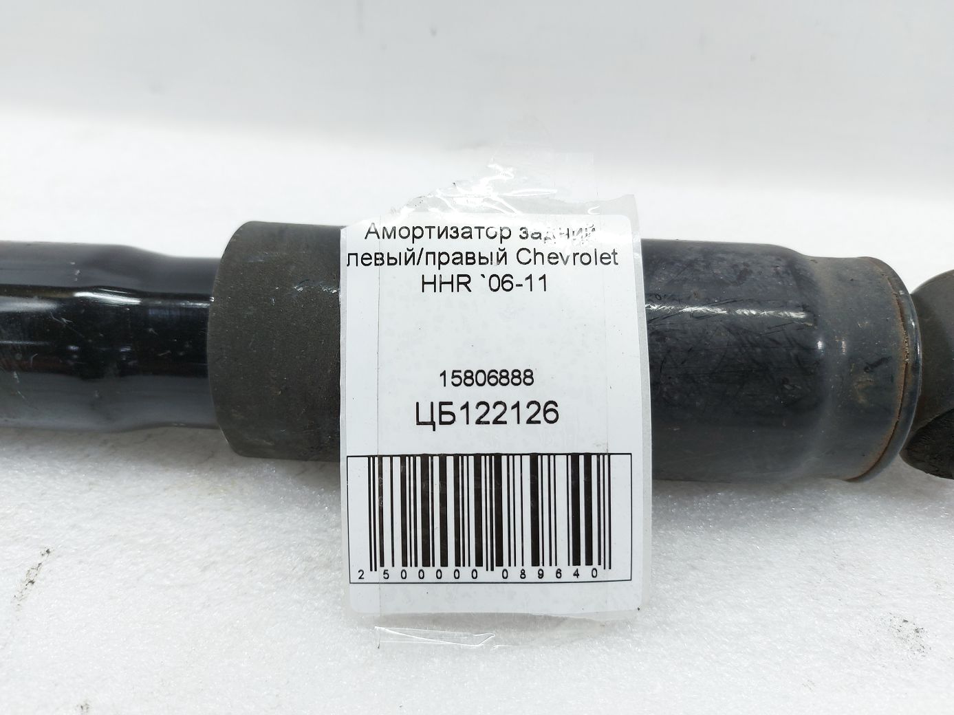 Hhr Амортизатор задній лівий/правий Chevrolet HHR 2006-2011 15806888 Chevrolet HHR 4