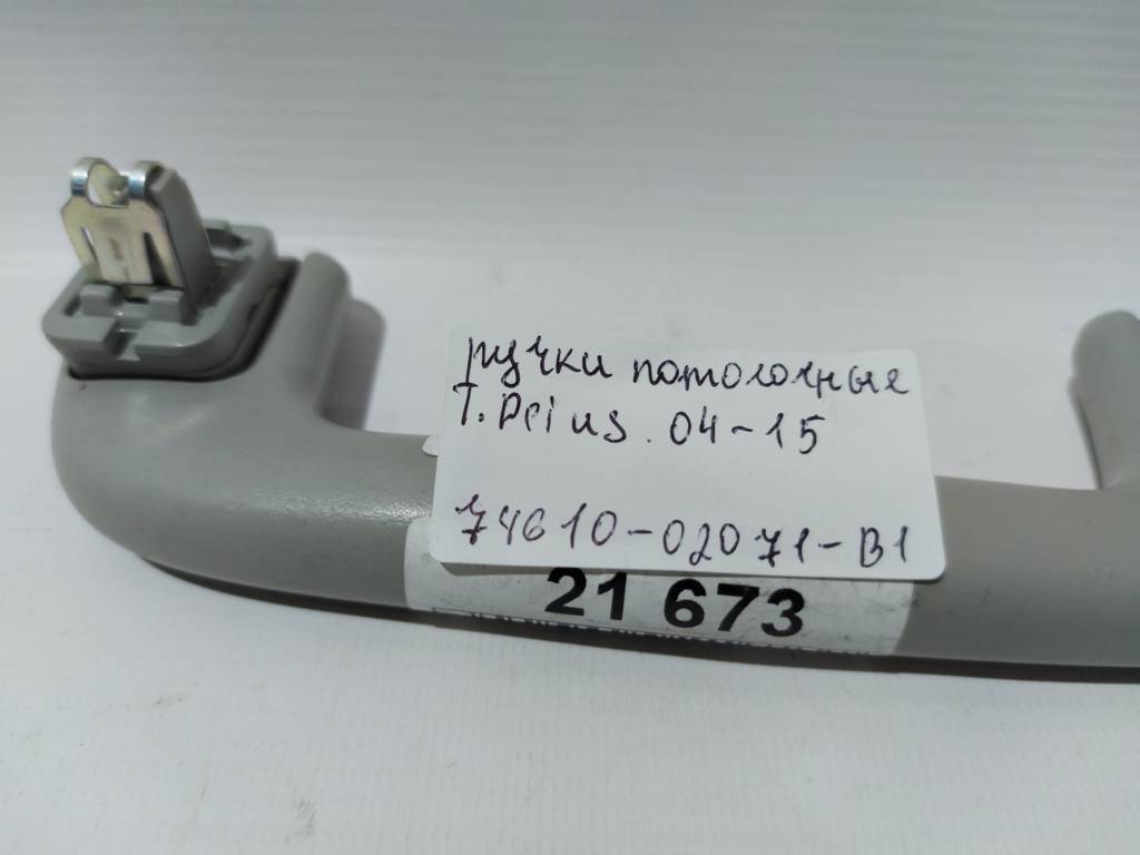 Prius c Стельові ручки Toyota Prius C 2004-2015 7461002071B1 Toyota Prius C 11