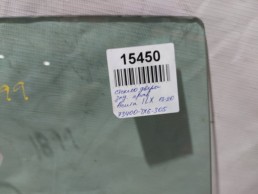 Ilx Скло дверей задньої правої Acura ILX 2013-2020 73400TX6305 Acura ILX 3 Ilx Скло дверей задньої правої Acura ILX 2013-2020 73400TX6305 Acura ILX 3