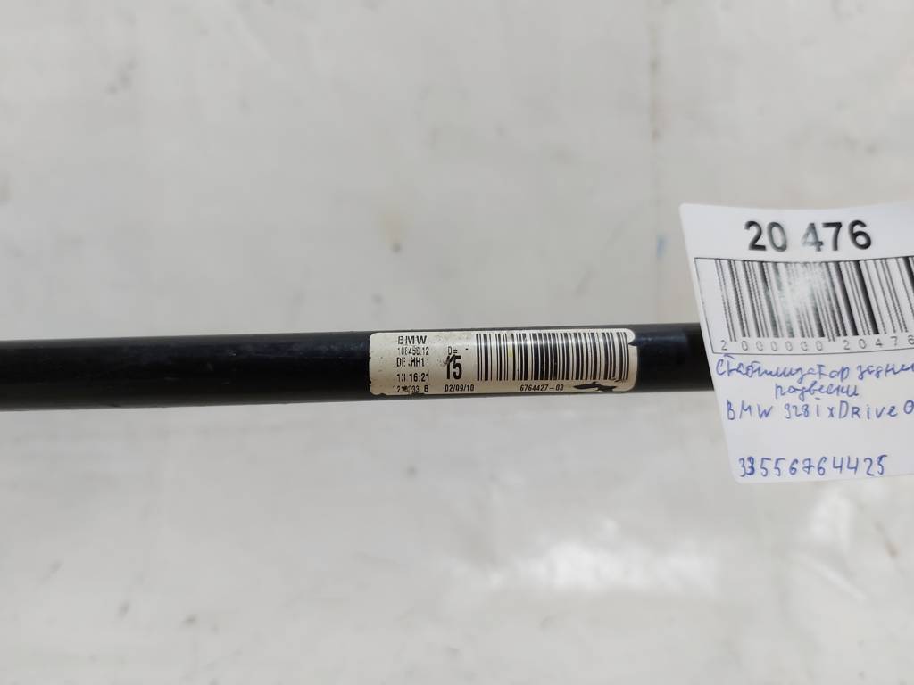 328i xdrive Стабілізатор задньої підвіски BMW 328i xDrive 2006-2013 33556764425 BMW 328i xDrive 4