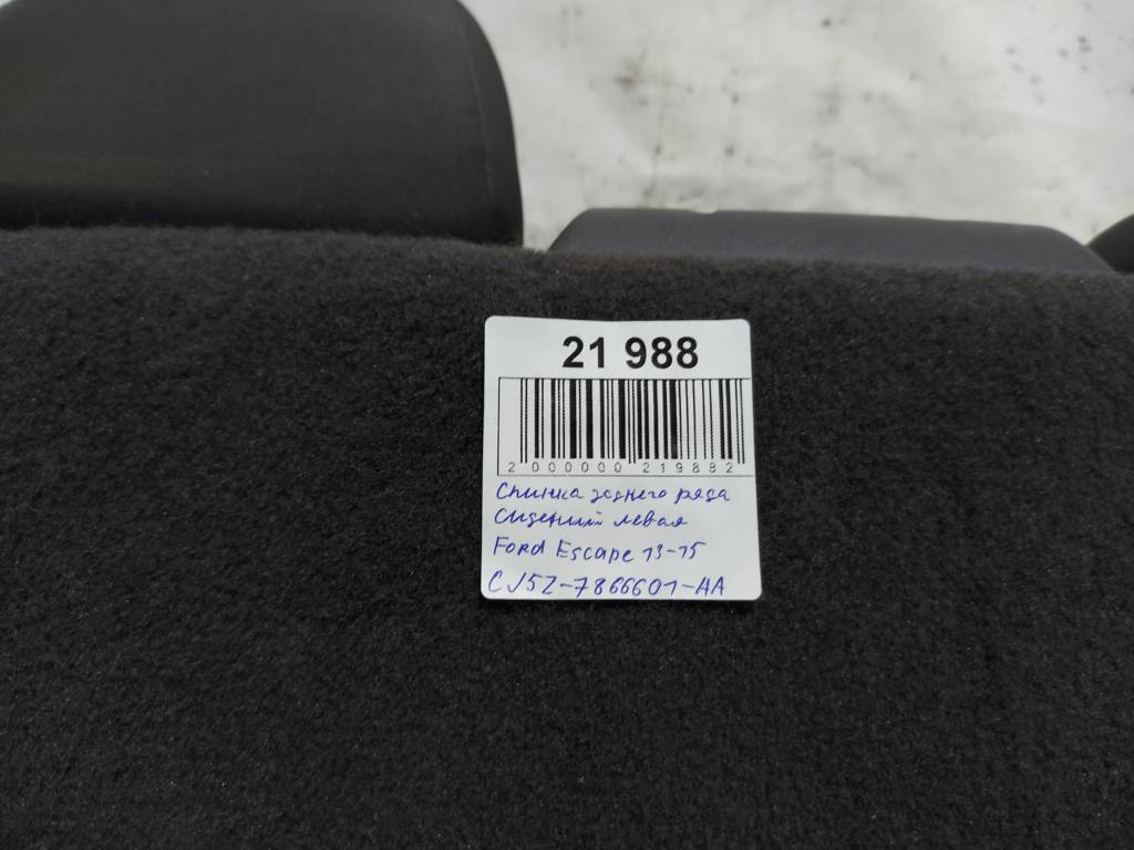 Escape Спинка заднього ряду сидінь Ford Escape 2013-2015 CJ5Z-7866601-AA Ford Escape 14