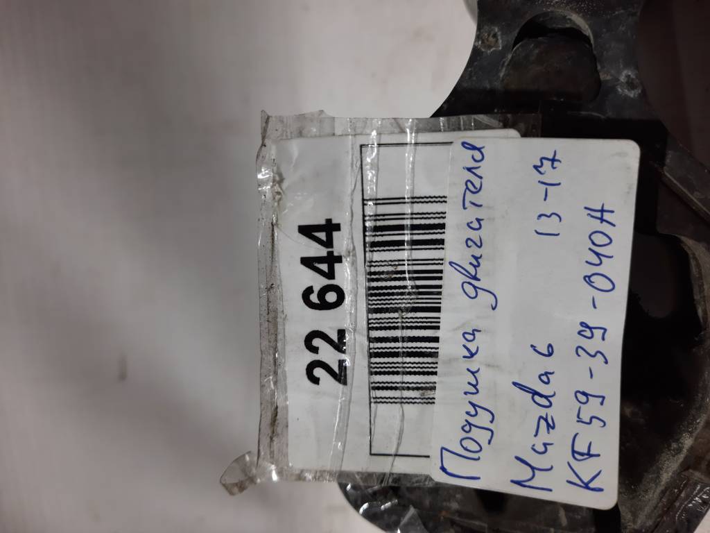 6 Подушка двигуна Mazda 6 2013-2017 KF59-39-040A Mazda 6 5 6 Подушка двигуна Mazda 6 2013-2017 KF59-39-040A Mazda 6 5