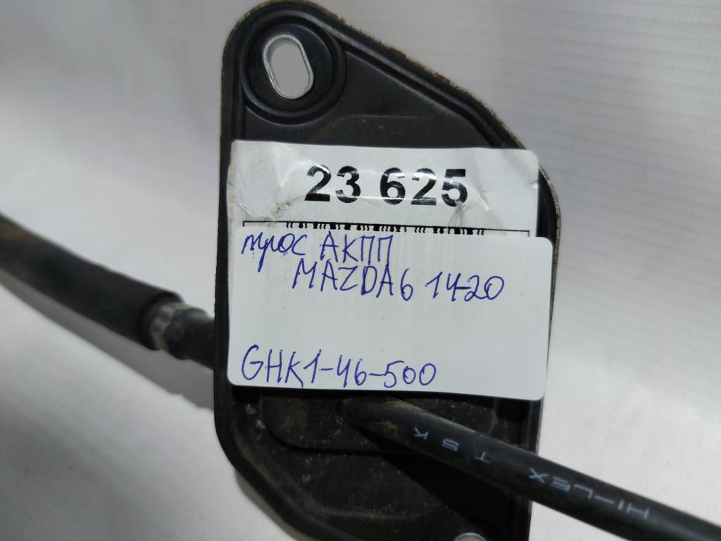 6 Трос АКПП Mazda 6 2014-2020 GHK1-46-500 Mazda 6 5