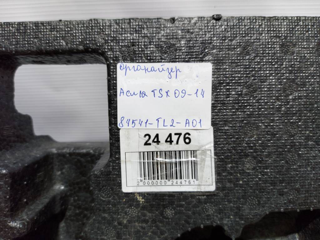 Tsx Органайзер Acura TSX 2009-2014 84541TL2A01 Acura TSX 6