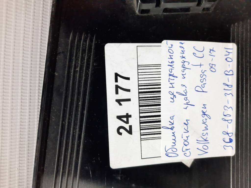 Passat cc Обшивка центральной стойки правая наружная Volkswagen Passat CC 2009-2017 3C8853318B041 Volkswagen Passat CC 5