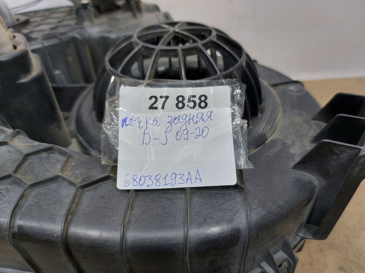 Journey Печка задняя Dodge Journey 2009-2020 68038193AA Dodge Journey 6