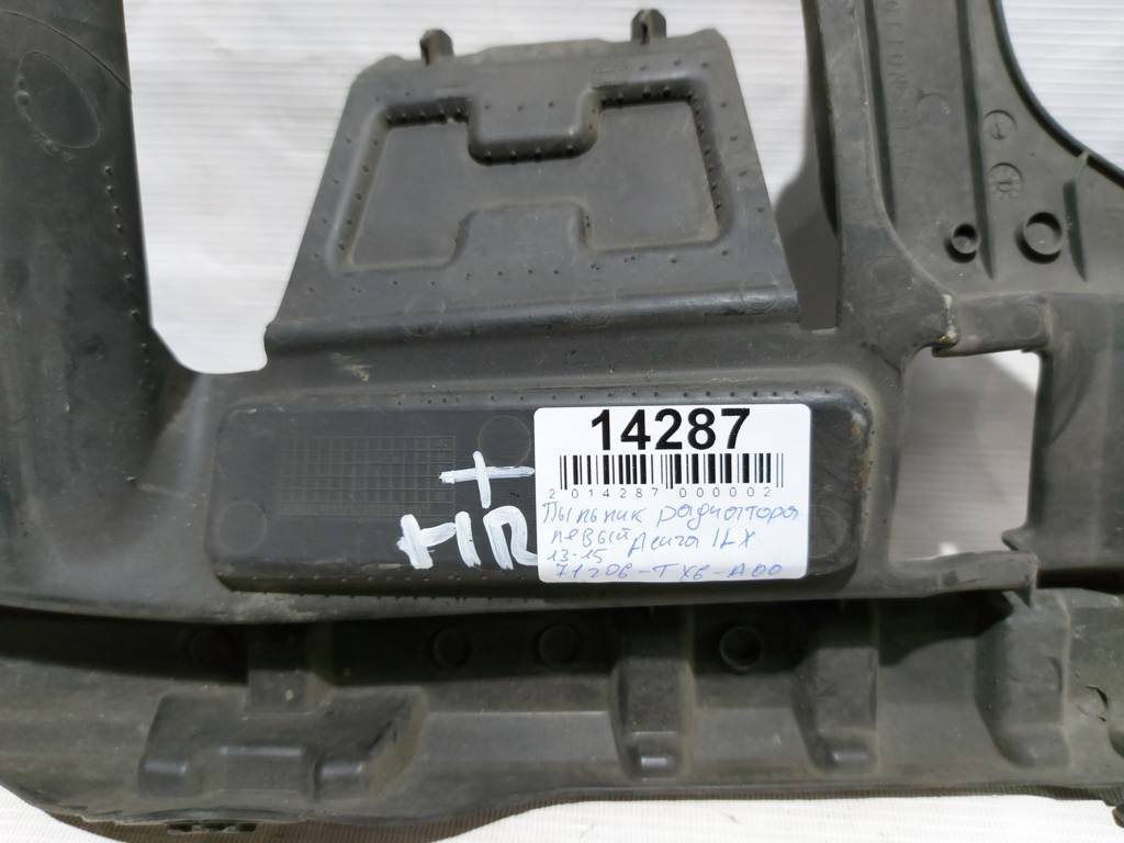 Ilx Пильовик радіатора лівий Acura ILX 2013-2015 71206TX6A00 Acura ILX 3