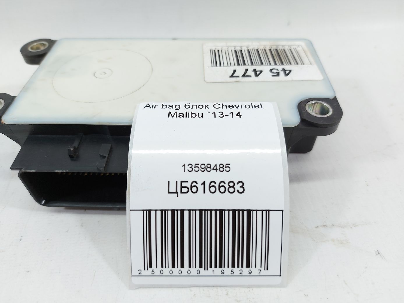 Malibu Air Bag блок Chevrolet Malibu 2013-2014 13598485 Chevrolet Malibu 4