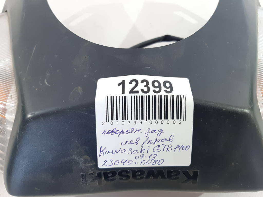 Gtr-1400 Поворотник задний правый Kawasaki GTR-1400 2008-2019 230400080 Kawasaki GTR-1400 11