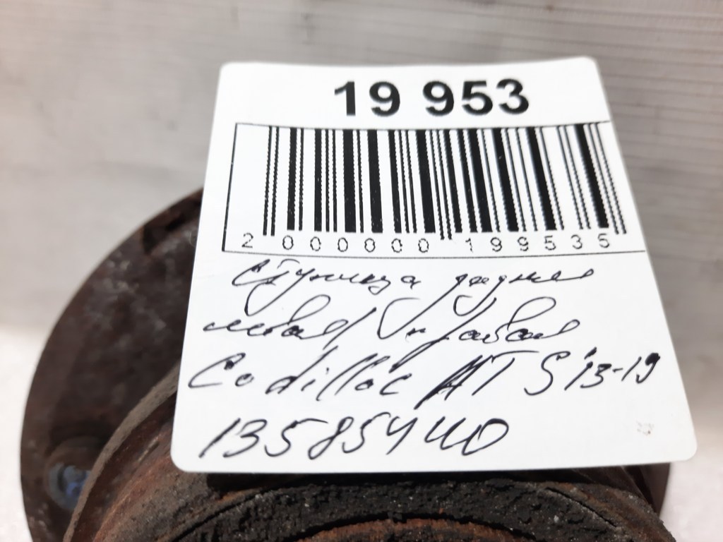 Ats Ступиця задня ліва/права Cadillac ATS 2013-2019 13585440 Cadillac ATS 23