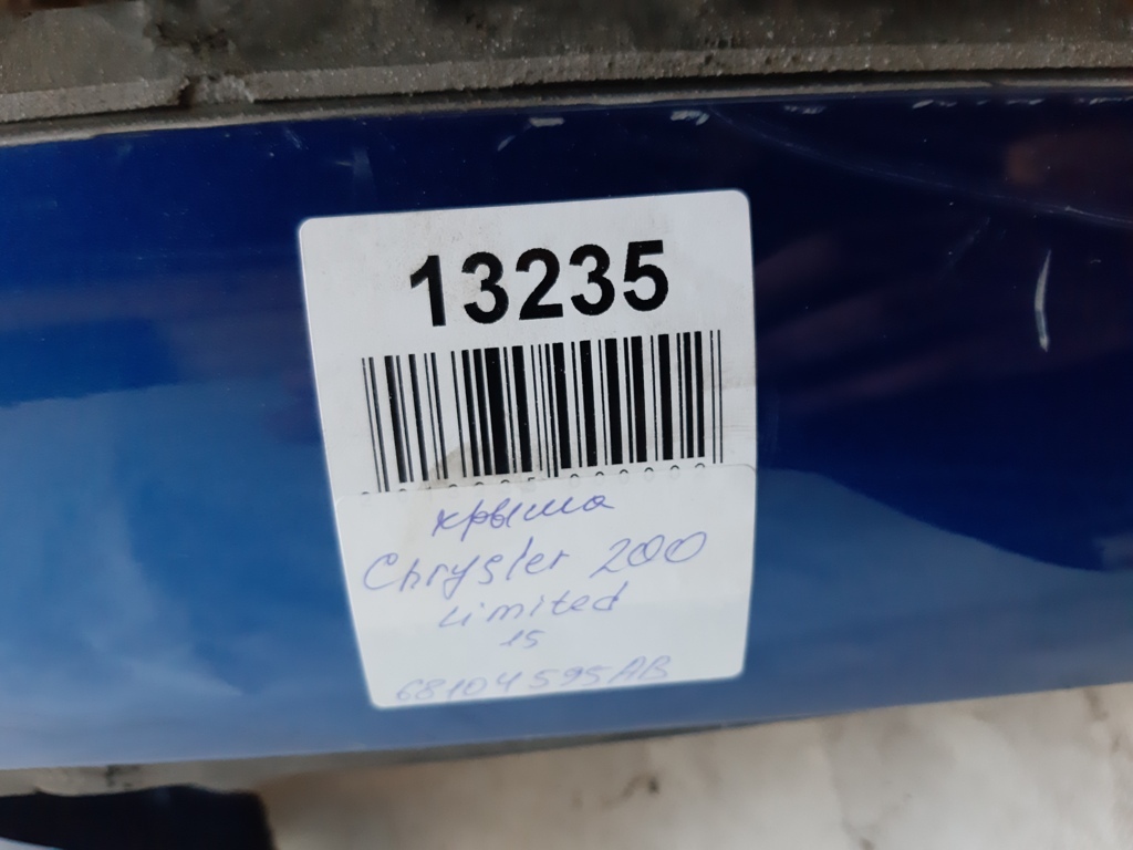 200s Крыша Chrysler 200 S 2015 68104595AB Chrysler 200 S 16