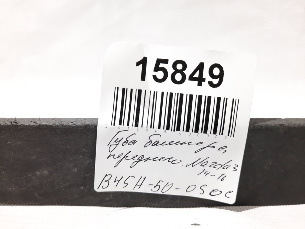 3 Губа бампера переднього Mazda 3 2014-2016 B45A500S0C Mazda 3 7