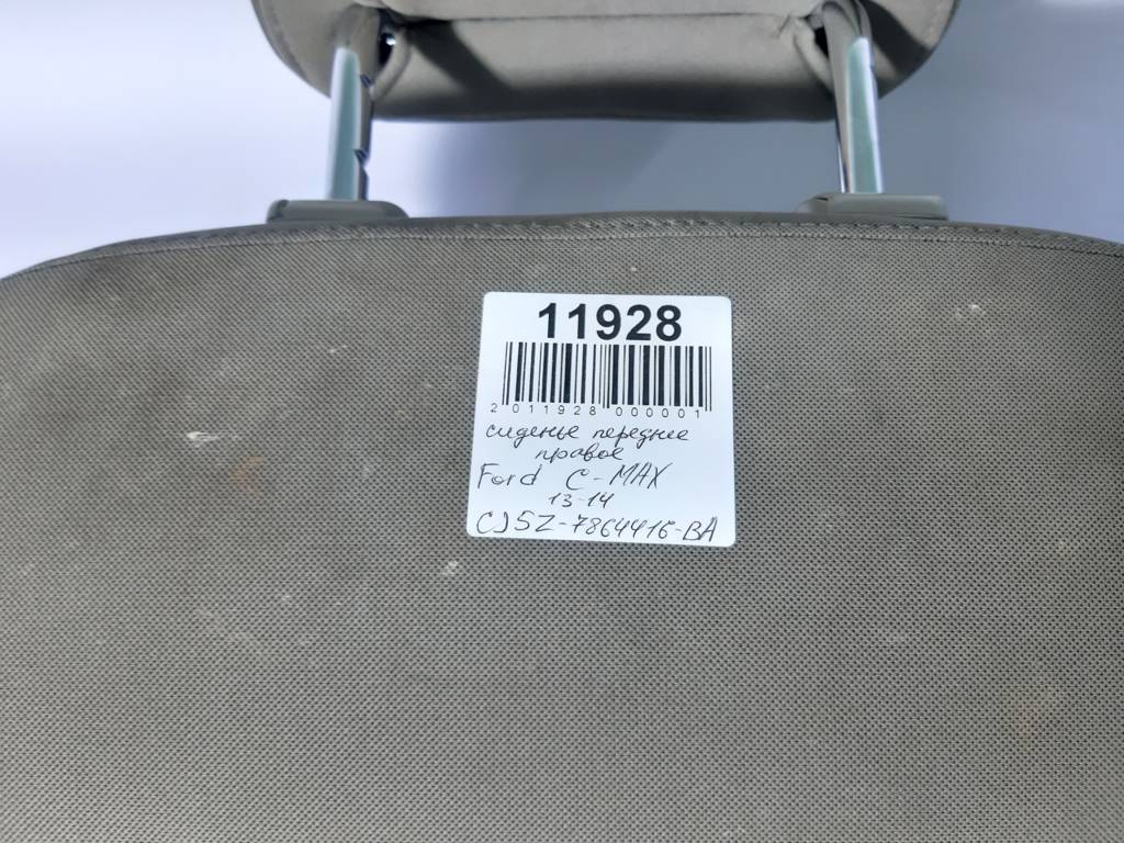 C-max Сиденье переднее правое Ford C-Max 2013-2014 CJ5Z7864416BA Ford C-Max 6
