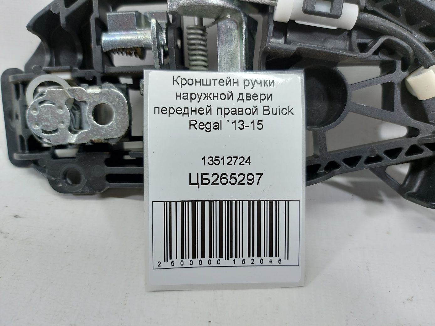 Regal Кронштейн ручки зовнішніх дверей передньої правої Buick Regal 2013-2015 13512724 Buick Regal 5
