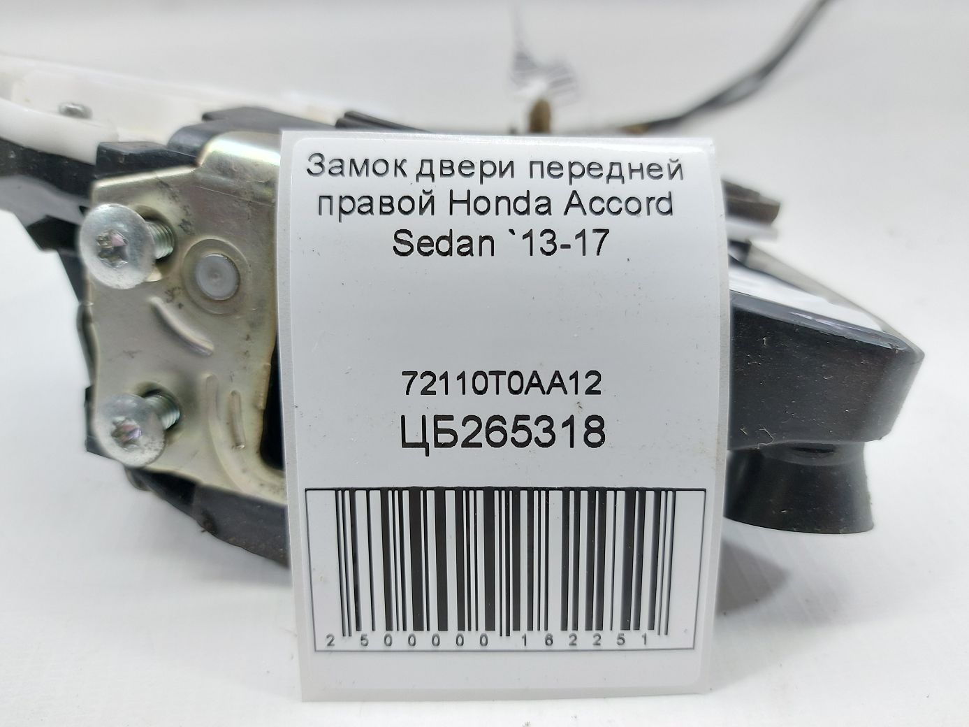 Accord Замок двері передньої правої Honda Accord Sedan 2013-2017 72110T0AA12 Honda Accord Sedan 4