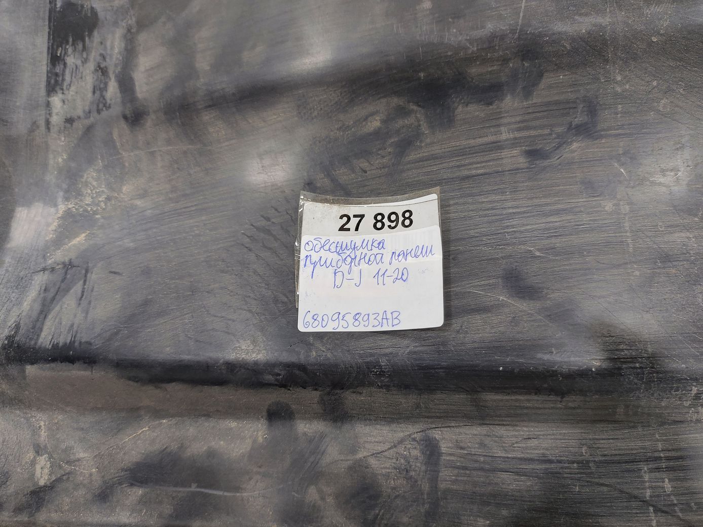 Journey Обесшумка приборной панели Dodge Journey 2011-2020 68095893AB Dodge Journey 4