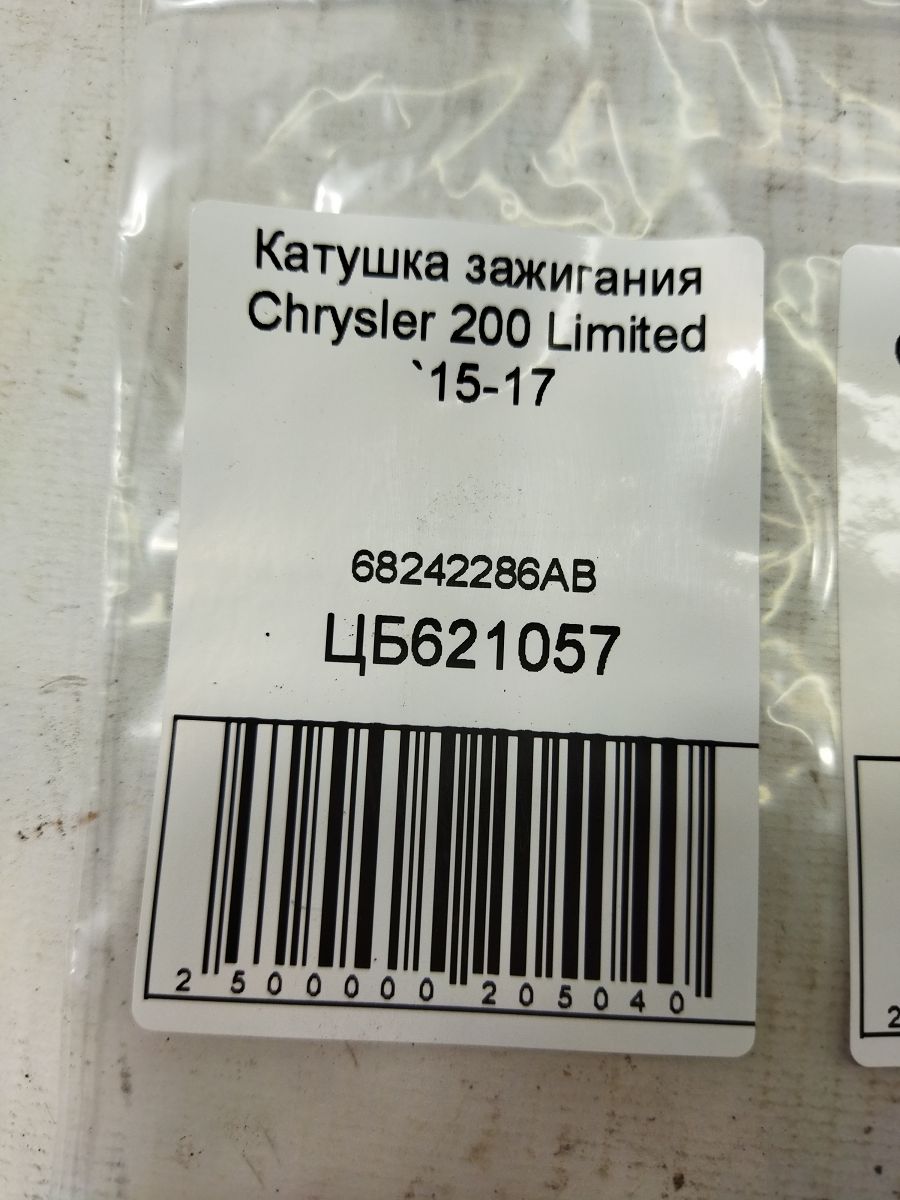 200 limited Котушка запалювання Chrysler 200 Limited 2015-2017 68242286AB Chrysler 200 Limited 5