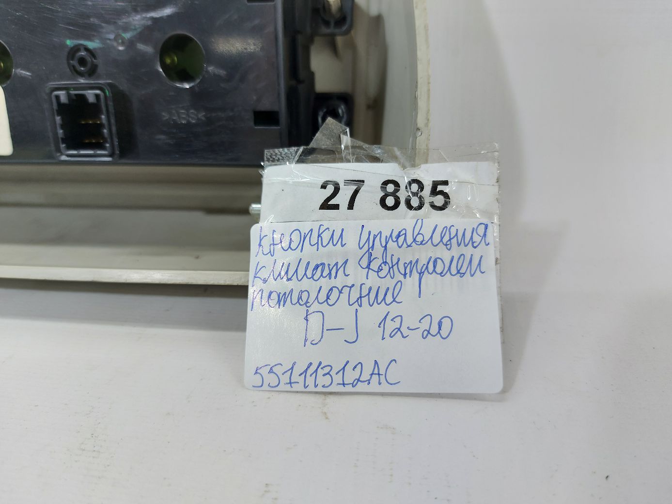 Journey Кнопки управління клімат контролем стельові Dodge Journey 2012-2020 55111312AC Dodge Journey 17