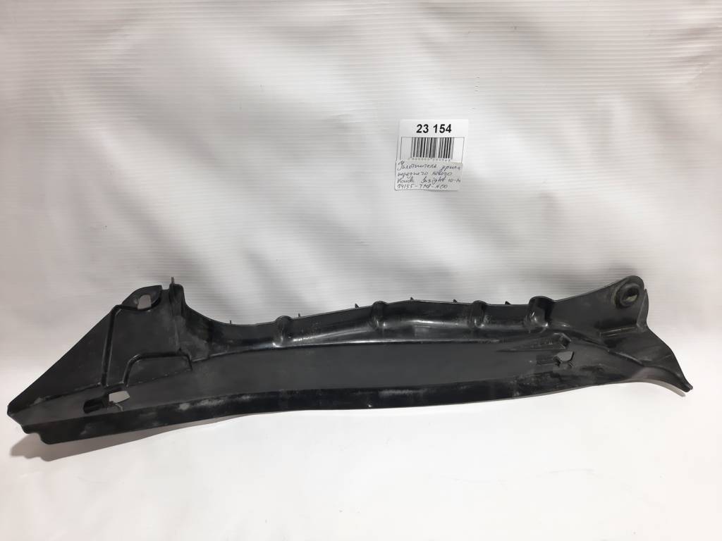 Insight Ущільнювач крила переднього лівого Honda Insight 2010-2014 74155TM8A00 Honda Insight 17