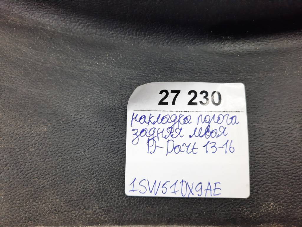 Dart Накладка порога задня ліва Dodge Dart 2013-2019 1SW51DX9AE Dodge Dart 19