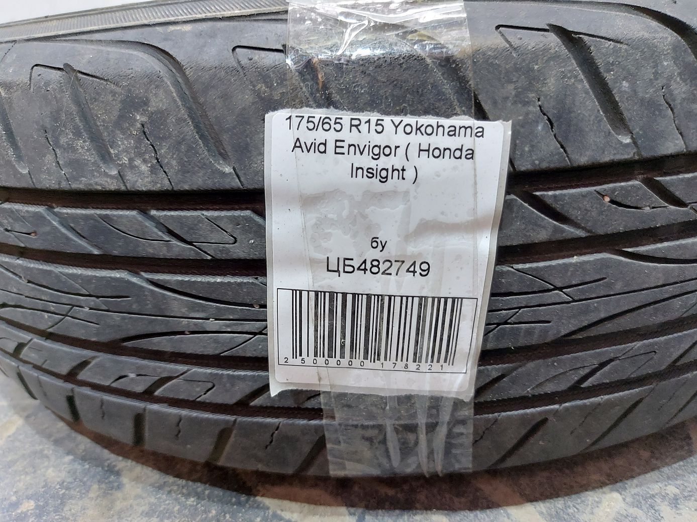  Гума Yokohama Avid Envigor 175/65R15 (Honda Insight) 10
