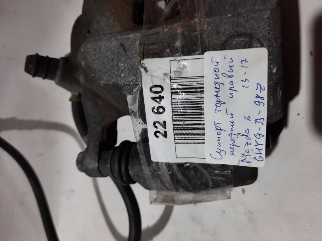6 Суппорт тормозной передний правый Mazda 6 2013-2017 GHY93398Z Mazda 6 7 6 Суппорт тормозной передний правый Mazda 6 2013-2017 GHY93398Z Mazda 6 7