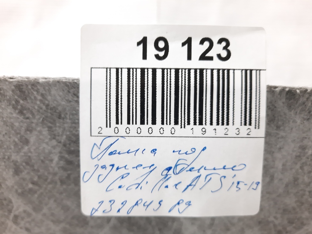 Ats Полка под заднее стекло Cadillac ATS 2015-2019 23284989 Cadillac ATS 6