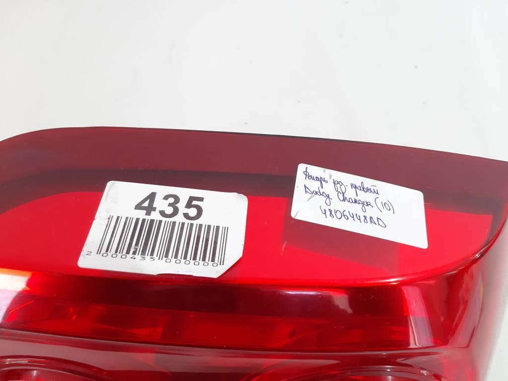 Charger Ліхтар задній правий Dodge Charger 2010 4806448AD Dodge Charger 4 Charger Ліхтар задній правий Dodge Charger 2010 4806448AD Dodge Charger 4