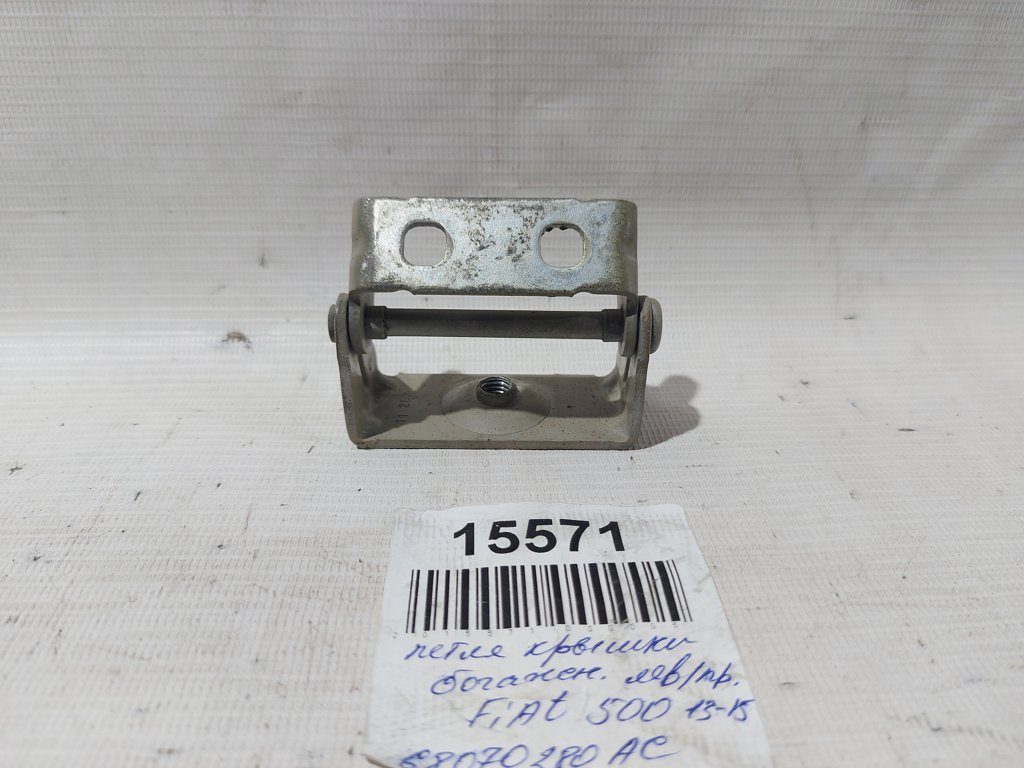 500 Петлі кришки багажника ліва/права Fiat 500 2013-2015 68070280AC Fiat 500 5
