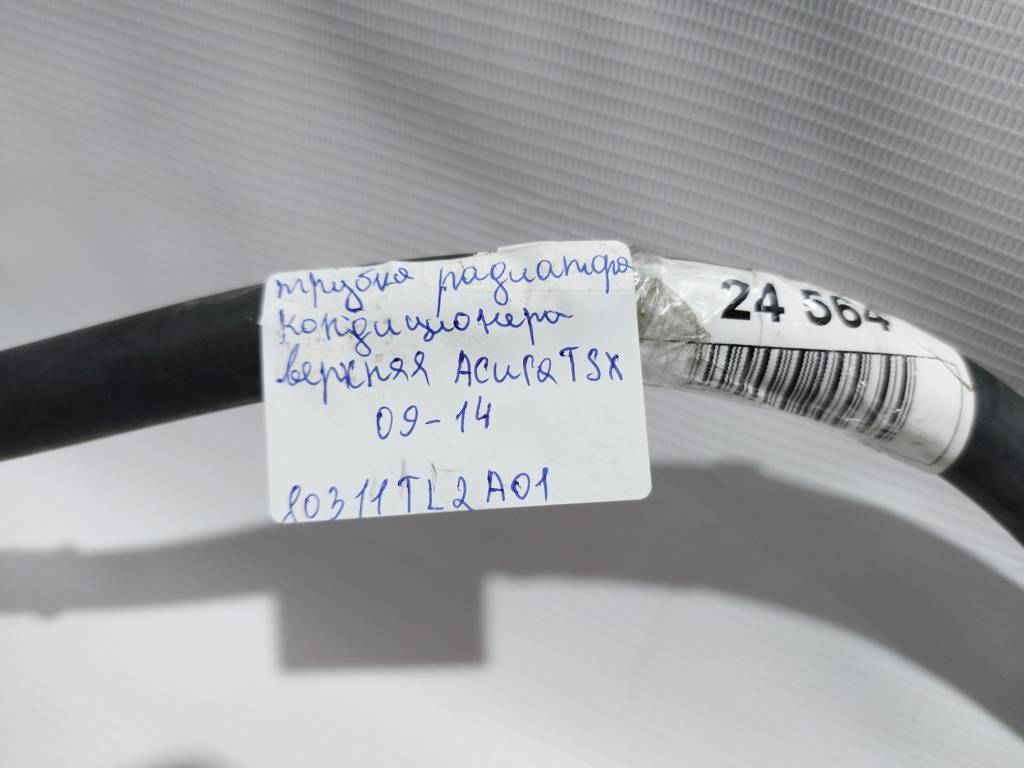 Tsx Трубка кондиціонера радіатора верхня Acura TSX 2009-2014 80311TL2A01 Acura TSX 9