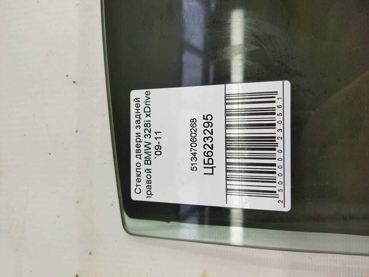 328i xdrive Скло дверей задньої правої BMW 328i xDrive 2009-2011 51347060268 BMW 328i xDrive 5 328i xdrive Скло дверей задньої правої BMW 328i xDrive 2009-2011 51347060268 BMW 328i xDrive 5