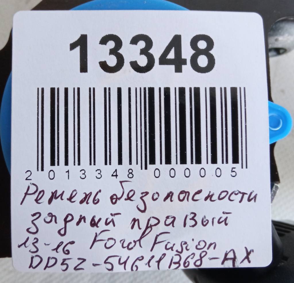 Fusion Ремень безопасности задний правый Ford Fusion 2013-2016 DP5Z54611B68AX Ford Fusion 10