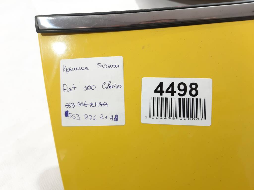 Abarth Кришка багажника Fiat Abarth 2012-2017 55397621ab Fiat Abarth 7 Abarth Кришка багажника Fiat Abarth 2012-2017 55397621ab Fiat Abarth 7