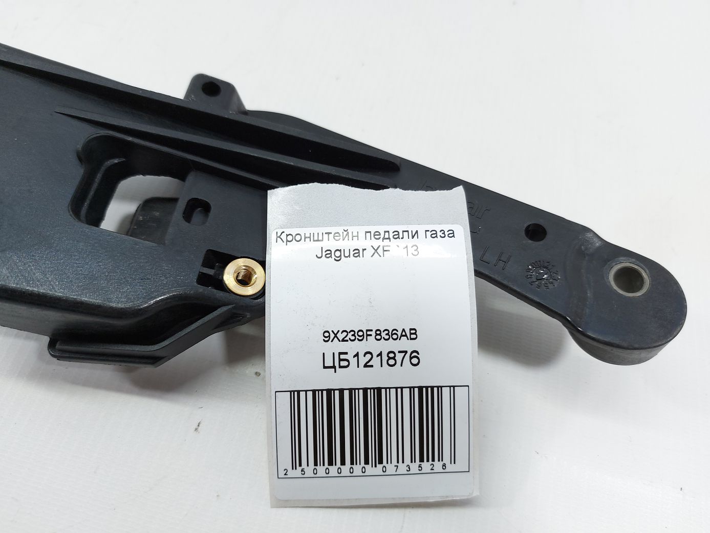 Xf Кронштейн педали газа Jaguar XF 2013 9X239F836AB Jaguar XF 3