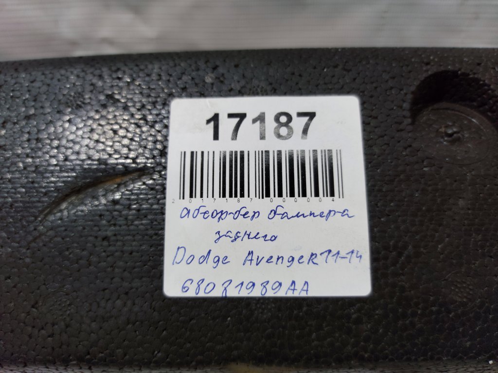 Avenger Абсорбер бампера заднього Dodge Avenger 2011-2014 68081989AA Dodge Avenger 10 Avenger Абсорбер бампера заднього Dodge Avenger 2011-2014 68081989AA Dodge Avenger 10