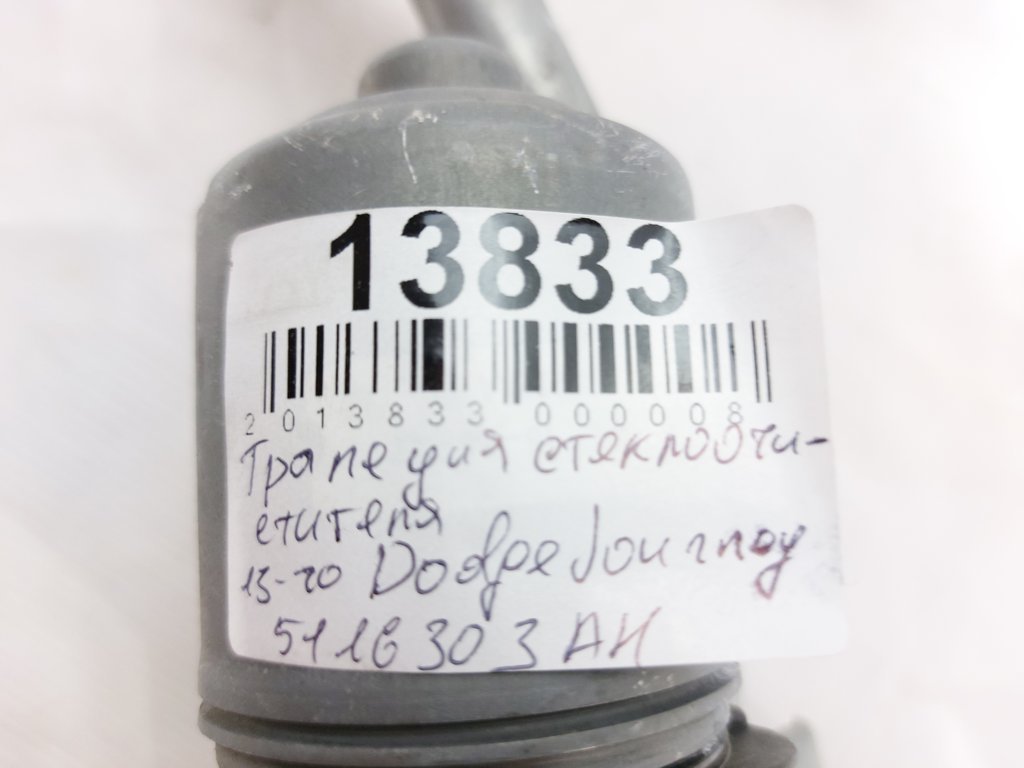 Journey Трапеція склоочисника Dodge Journey 2009-2020 5116303AH Dodge Journey 19