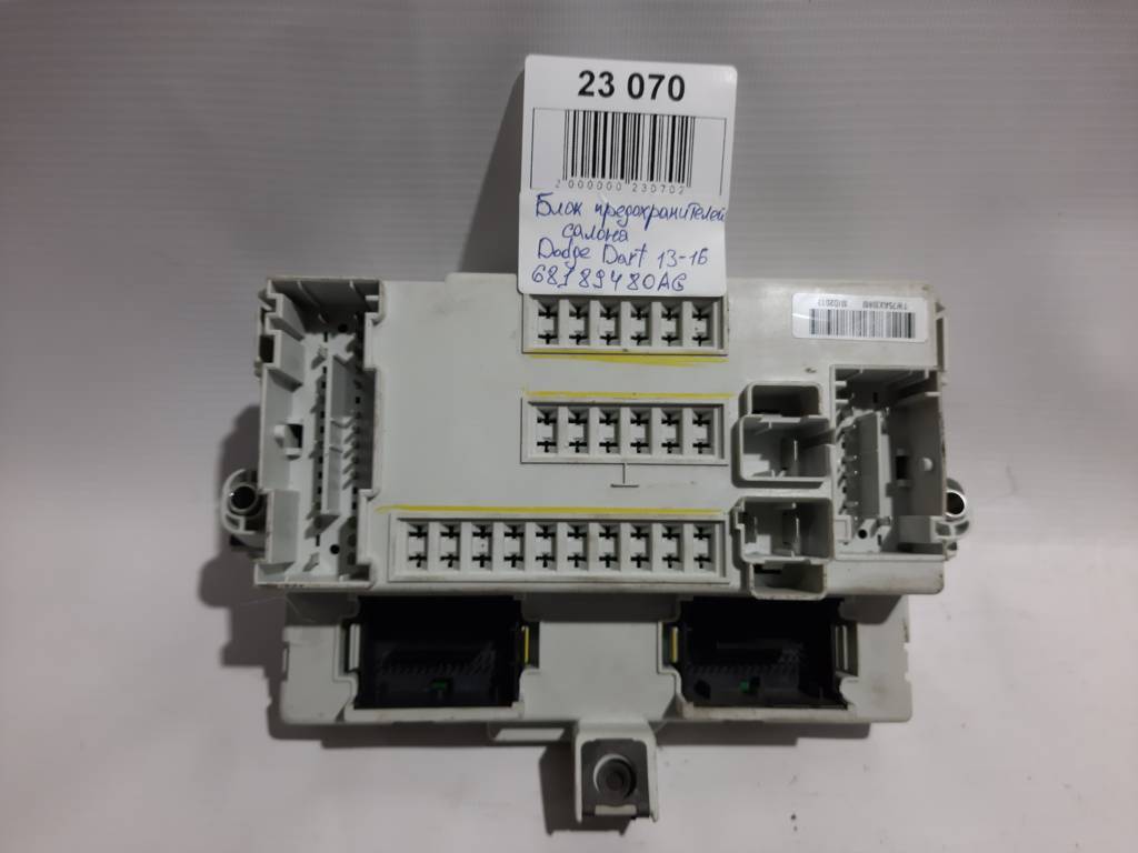 Dart. Блок предохранителей салона Dodge Dart 2013-2019 68189480AG Dodge Dart Dart. Блок предохранителей салона Dodge Dart 2013-2019 68189480AG Dodge Dart